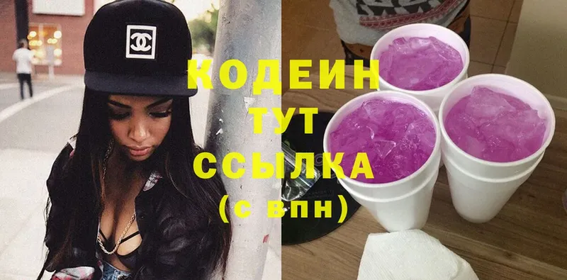 Кодеиновый сироп Lean Purple Drank  закладки  hydra ссылки  Краснослободск 