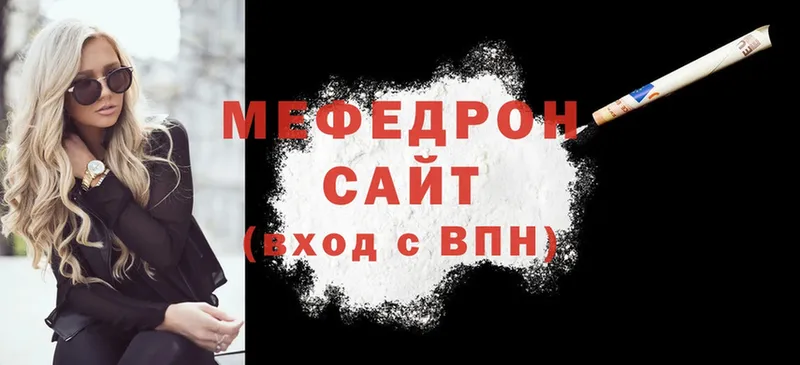 Мефедрон mephedrone  блэк спрут как войти  Краснослободск  дарнет шоп 